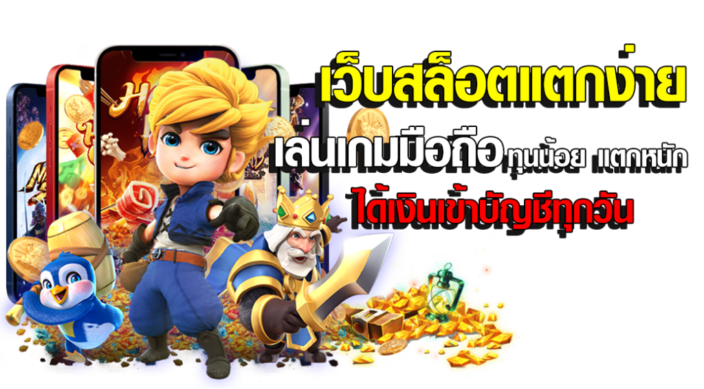 GAMBIT77เว็บสล็อตแตกง่าย