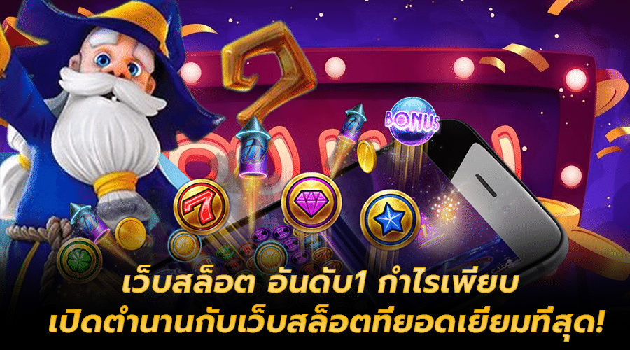 NCFINเว็บสล็อตอันดับ1