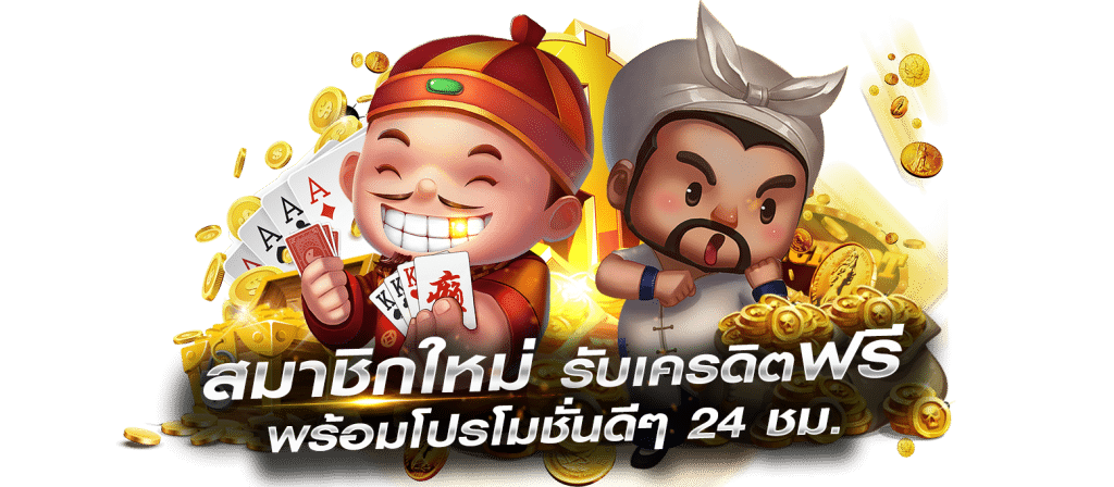 e699 เครดิตฟรี35